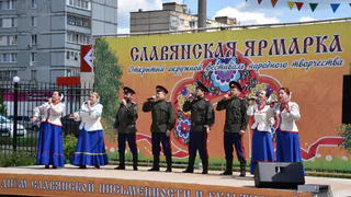 В Александрове прошёл XII фестиваль «Славянская ярмарка», объединивший музыку, ремёсла и традиционные костюмы