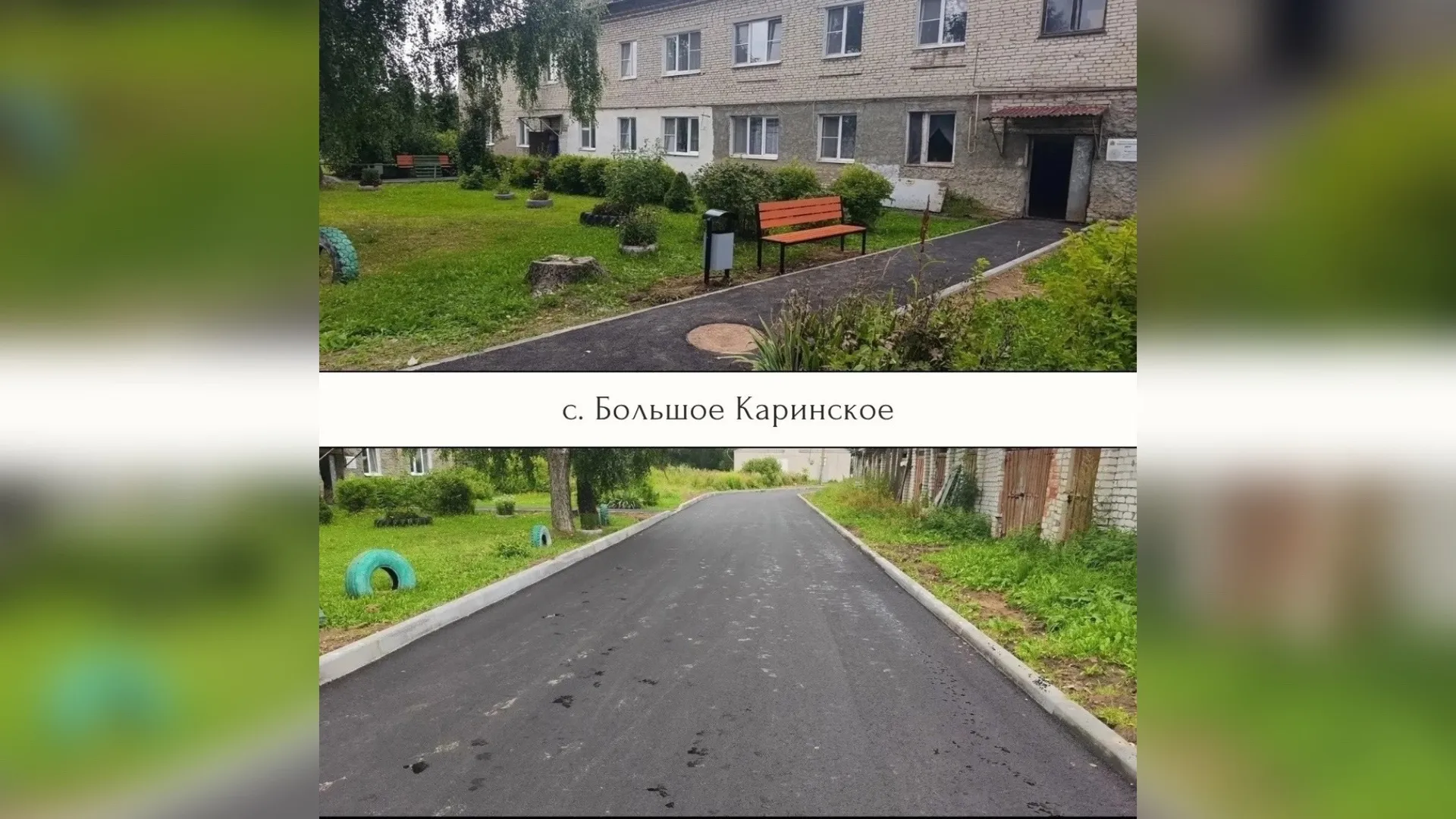 В Александровском округе по программе «Благодвор» благоустроили 29 дворовых территорий